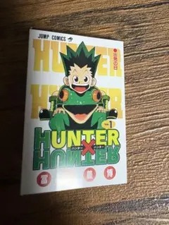 美品 HUNTER×HUNTER 1巻 初版本 冨樫義博 ハンターハンター - メルカリ