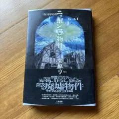 Item thumbnail for item 271313a6-b871-4de2-81b6-130cb78e47c5