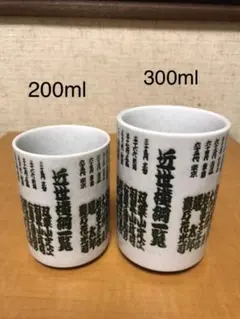 大相撲　湯呑み(近世横綱名一覧)  未使用品