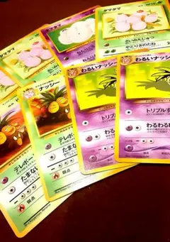 【旧裏】ポケカ ポケモン8枚セット ナッシー、わるいナッシー、タマタマ