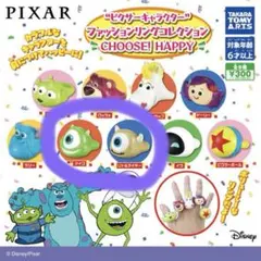 PIXAR ファッションリングコレクション セット