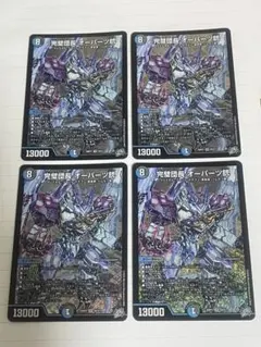 ヴァリションリガー・ドラゴン FR 4枚 - メルカリ