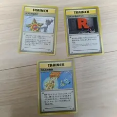 ポケモン　旧裏 ロケット団のアジト、カスミのなみだ、カスミの勝負