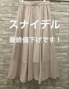 【美品】スナイデル　ロングスカート　ロングフレアスカート　ラメ　シアーのサムネイル