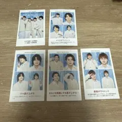 【Aぇ! group】 TVガイド 証明写真