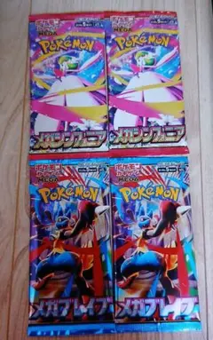 ポケモンカード メガブレイブ 目がシンフォニア 新品未開封 各2パック