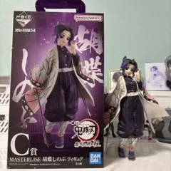 MASTERLISE 胡蝶しのぶフィギュア C賞