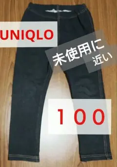 UNIQLO １０分丈 デニムライク レギンス １００サイズ ネイビー