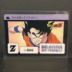 2026年最新】ドラゴンボール カードダス 1995の人気アイテム - メルカリ