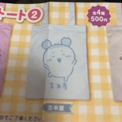 ちいかわ　かにちゃん　古本屋　カラフルトート