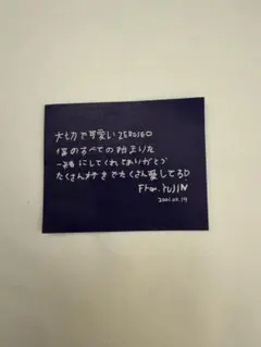 ZB1 落下物 メッセージ 2/19 ハンユジン