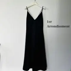 【定番人気】1er Arrondissement キャミソールワンピース　ロング
