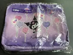 クロミ　くじ　収納バッグのサムネイル