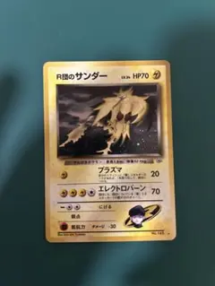 2026年最新】ポケモンカード 旧裏 サンダーの人気アイテム - メルカリ