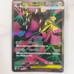 メガクチートex SR がっつく M1L 080/063