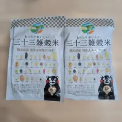 三十三雑穀米 465g 熊本県産発芽玄米使用 2袋セットのサムネイル