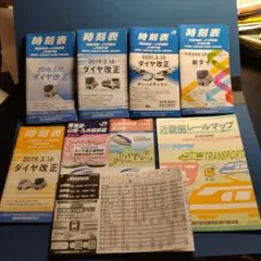 2026年最新】JR時刻表の人気アイテム - メルカリ