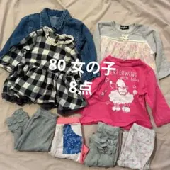 ベビー まとめ売り ズボン トレーナー 秋 冬 長袖 スパッツ 8点セット 80