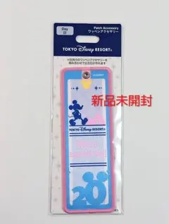 【新品未開封】東京ディズニーリゾート ワッペンアクセサリー