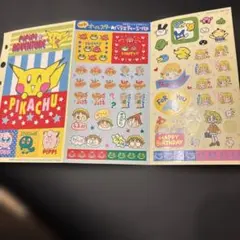 平成レトロ　ちゃお　ちゃおふろく　シール　ピカチュウ　たまごっち