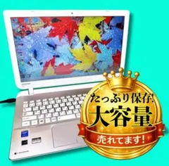 大容量❤️大人気ノートパソコン❤️薄型❤️設定済み❤️届いたらすぐ使える❤️サクサクSSD