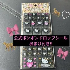 ハローキティ タイルシール サンリオシール おまけ付き→ボンボンドロップシール