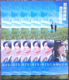 映画チラシ 印刷物