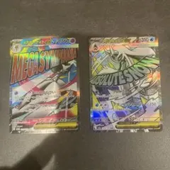 メガサーナイト メガユキメノコ　2枚セットex MA ポケカ ポケモンカード