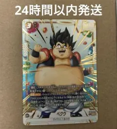 2026年最新】ドラゴンボール フュージョンワールドの人気アイテム