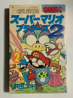 2026年最新】沢田ユキオ スーパーマリオブラザーズ2の人気アイテム