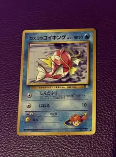 ポケモンカード　カスミのコイキング　旧裏　No.129