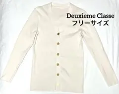 ドゥーズィエムクラス DINER B RIB Vネックカーディガン