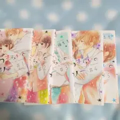 恋わずらいのエリー 1-5巻 セット売り