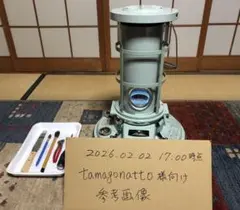 tamagonatto様向け