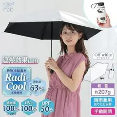 SEIWA 日傘 晴雨兼用傘　Radi-Cool RCP16