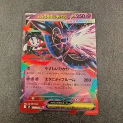 No.20　ポケモンカード　メガフラエッテex RR