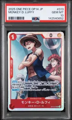 2025 ONE PIECE モンキー・D・ルフィ OP14-034 PSA10 - メルカリ