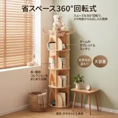 071802 新品【4段 回転式 本棚 木製 ラック】 - メルカリ