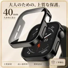 Apple Watch 40mm ケース 一体型 高透明 ブラックカバー　保護