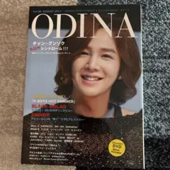ソイングクさん掲載ODINA