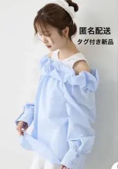 【新品】mystic　コットンキャンディブラウス　ブルーのサムネイル