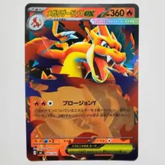 メガリザードンYex ミラー MEGA スタートデッキ100 バトルコレクション