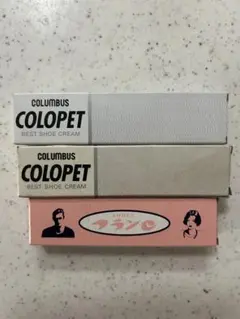 COLUMBUS COLOPET 靴クリーム 3本セットのサムネイル