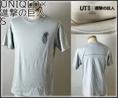 並品★UNIQLO ユニクロ × 進撃の巨人 壁の中の巨人 半袖 Tシャツ S