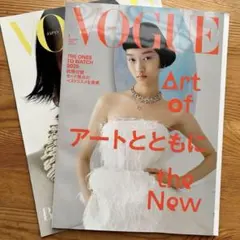 VOGUE JAPAN 2026年1月号　別冊付録付　SnowMan