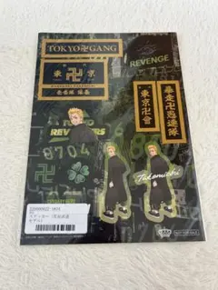 【東京リベンジャーズ】花垣武道 ステッカー