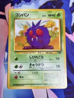 2026年最新】コンパン 旧裏の人気アイテム - メルカリ