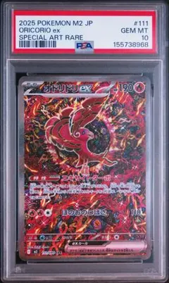 2026年最新】オドリドリ psa10の人気アイテム - メルカリ