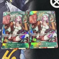 ジュエリー・ボニー　パラレル　２枚セット　ワンピースカードゲーム