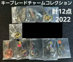 キングダムハーツ　一番くじ　キーブレード チャームコレクション　アルテマウェポン